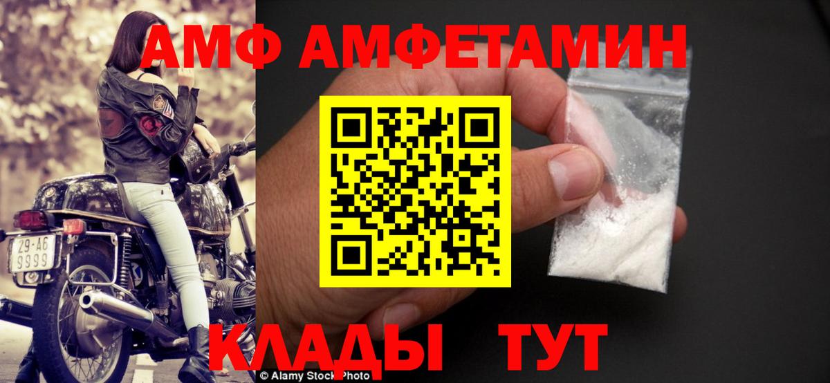 Amphetamine 98% Лангепас