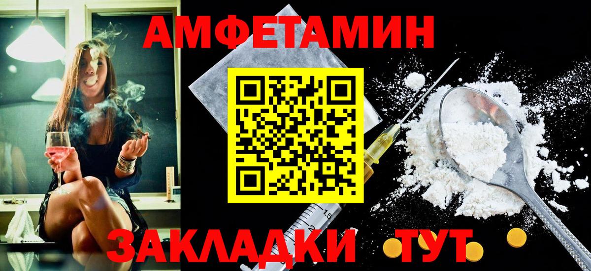 Amphetamine  Вход с VPN  Лангепас  Amphetamine Premium 