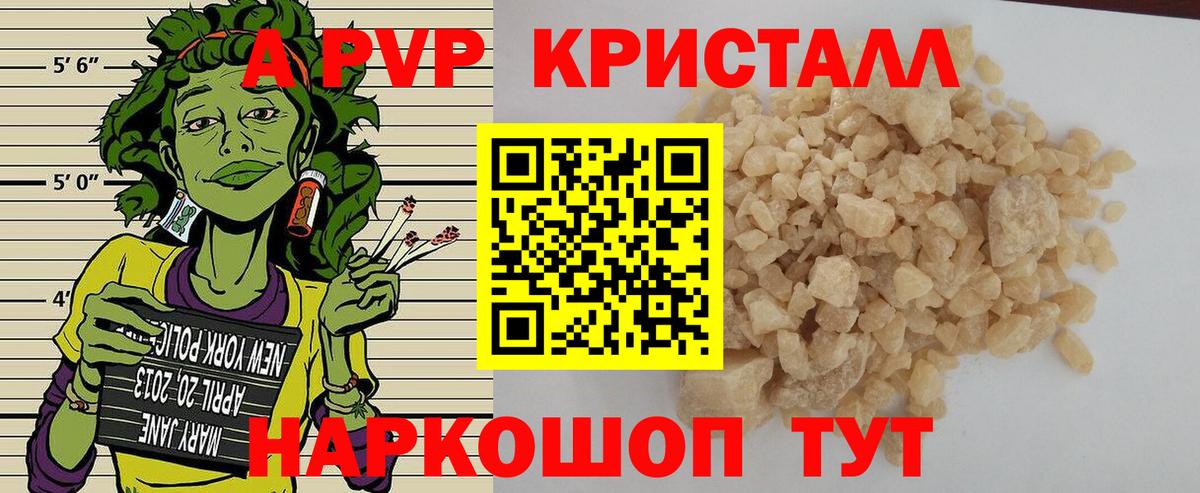 Alfa_PVP  Alfa_PVP крисы CK  Вход с VPN  А ПВП СК  А ПВП кристаллы  Лангепас 
