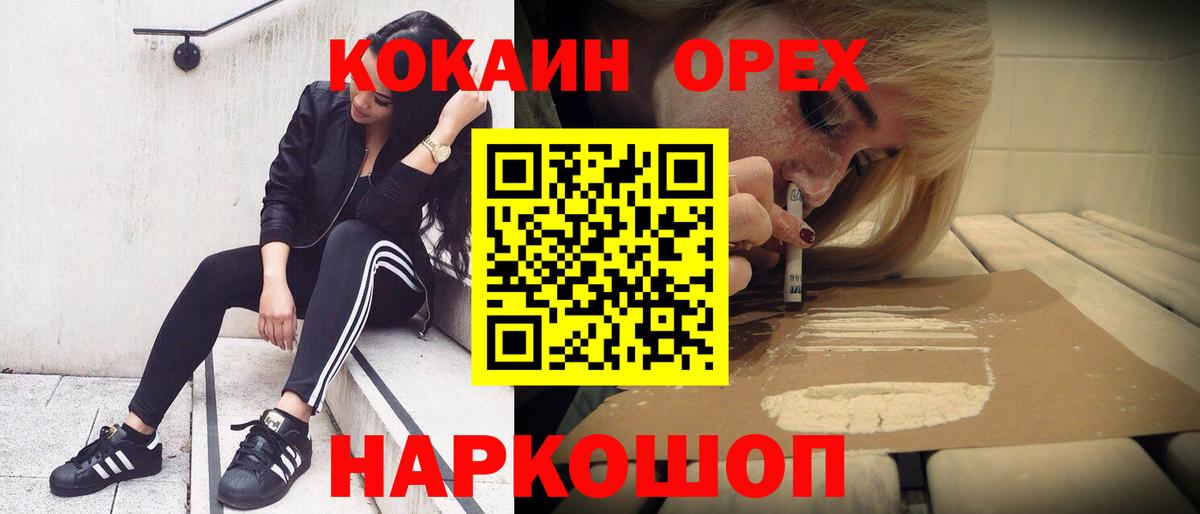 Лангепас  Cocaine VHQ  Cocaine  COCAIN Боливия  Вход с VPN 