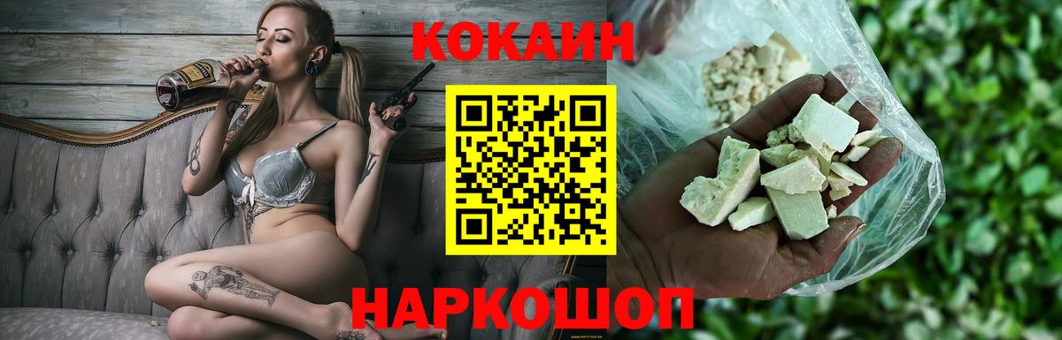 COCAIN 99% Лангепас