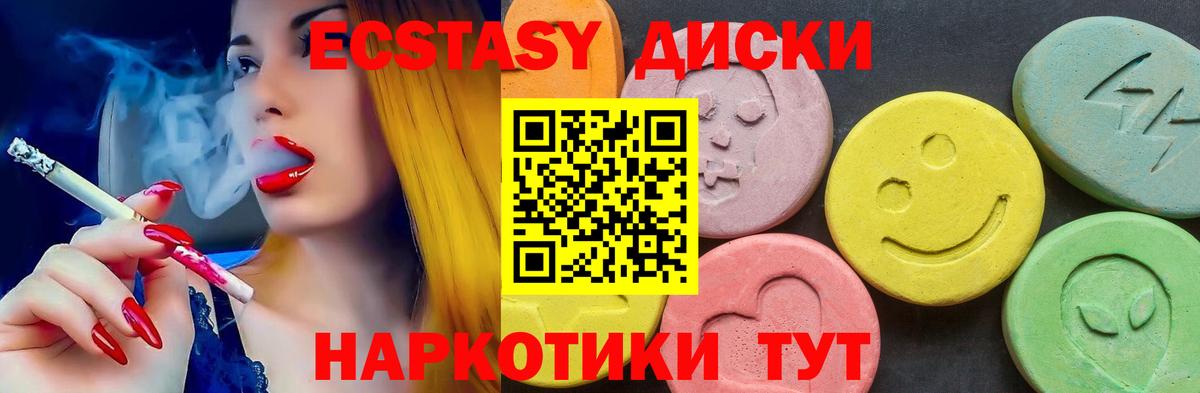 Лангепас  ЭКСТАЗИ  Вход с VPN  Экстази 280мг 