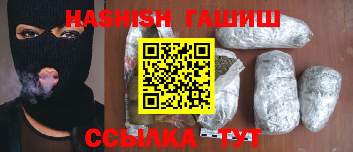 закладка  ГАШИШ Cannabis  Вход с VPN  Лангепас  Гашиш 