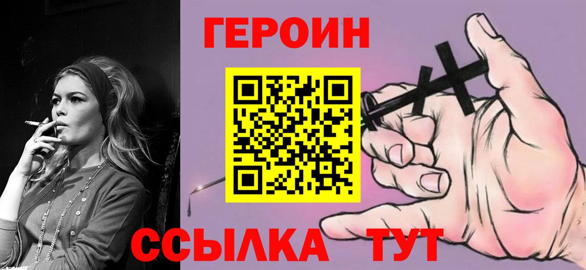 Героин VHQ  Вход с VPN  Лангепас 