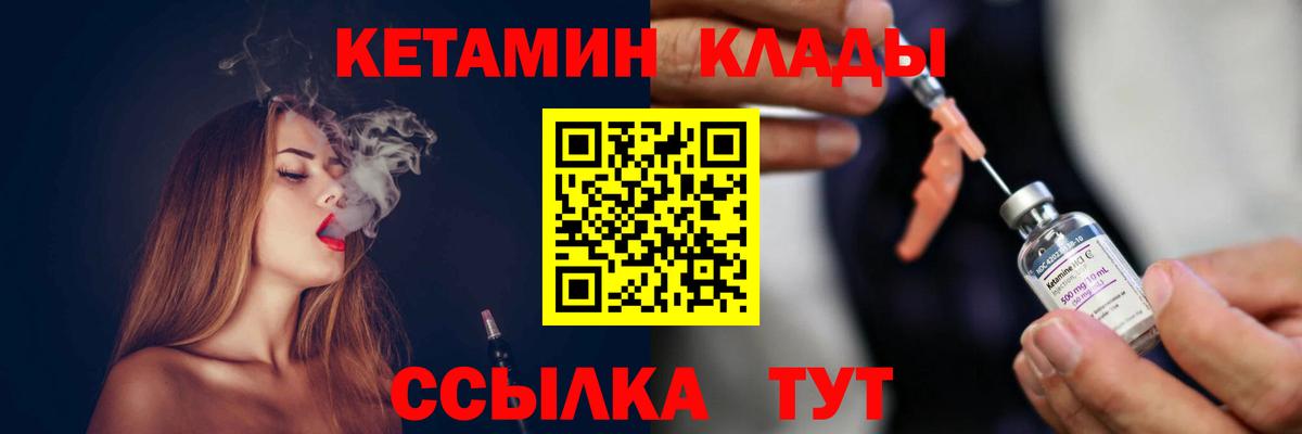 Лангепас  КЕТАМИН ketamine  Вход с VPN 