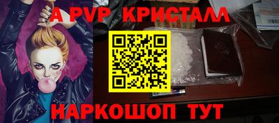 мяу мяу кристалл Заволжье