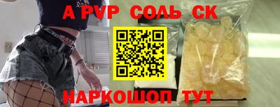 молекула духа Ипатово