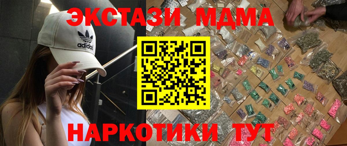 MDMA кристаллы  МДМА VHQ  Лангепас  МДМА  Вход с VPN 