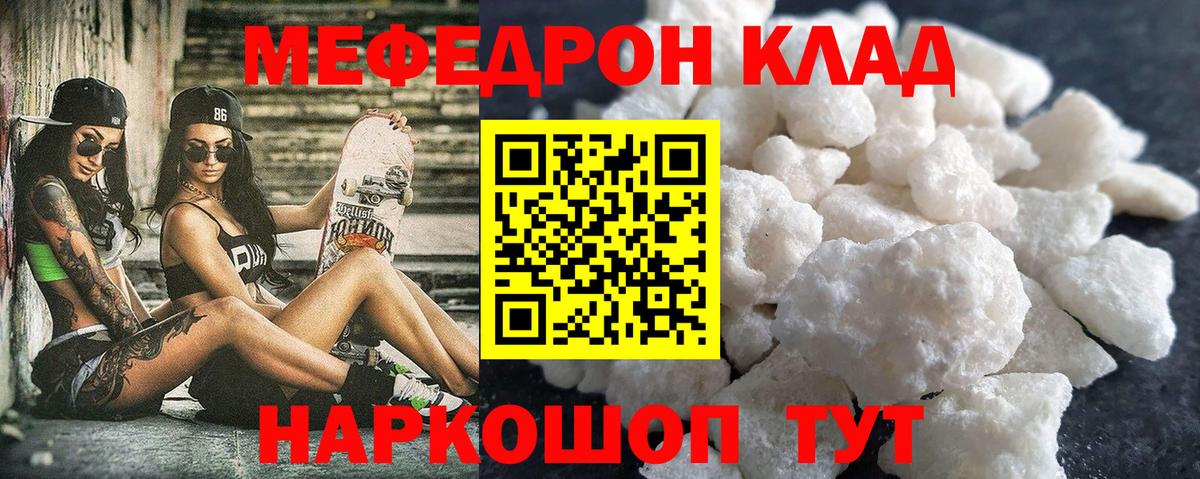 МЕФ мука Лангепас