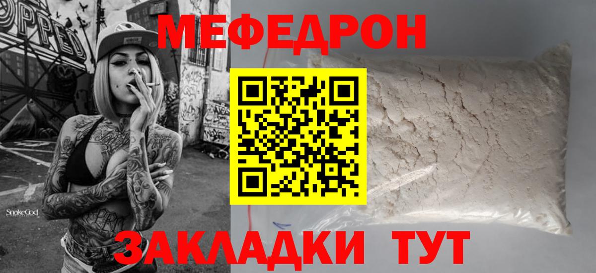 МЕФ VHQ  Вход с VPN  Меф  Лангепас 