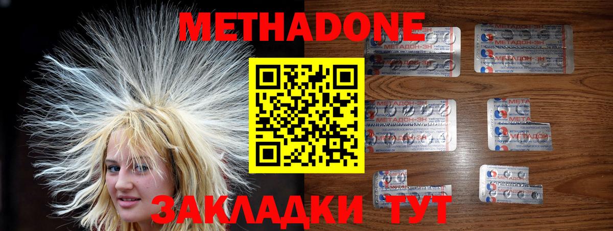 МЕТАДОН VHQ  Вход с VPN  Метадон кристалл  Лангепас 