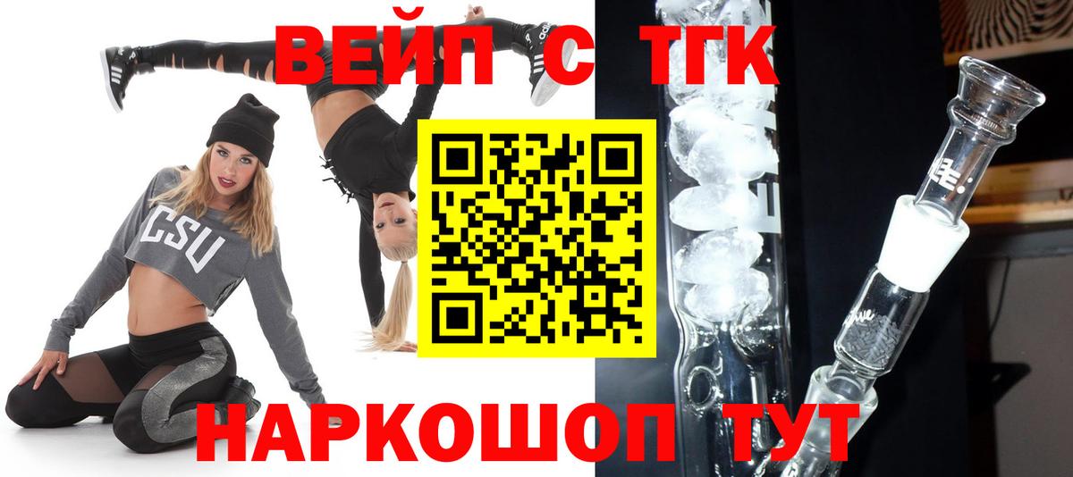 Лангепас  ТГК THC oil  Дистиллят ТГК вейп с тгк  Вход с VPN 