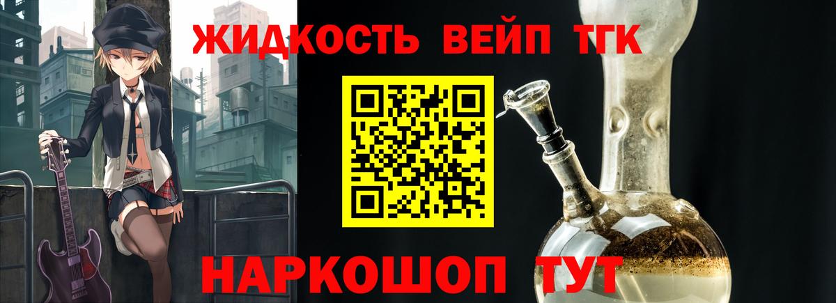 Дистиллят ТГК THC oil Лангепас